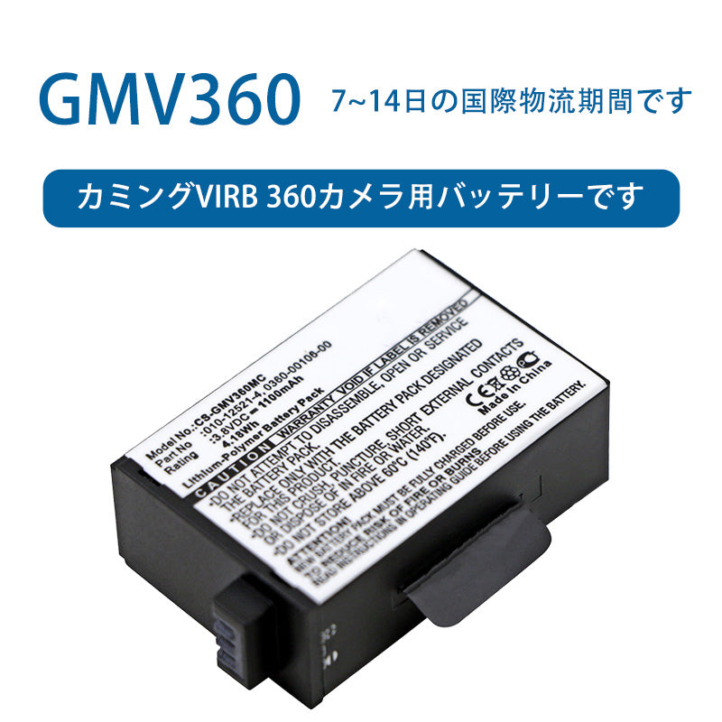 GMV360ため  カミングVirb 360カメラ用バッテリーです  3.8V  1100mAh  リチウムイオン電池  TLALOC  ENERGY