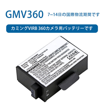 GMV360ため  カミングVirb 360カメラ用バッテリーです  3.8V  1100mAh  リチウムイオン電池  TLALOC  ENERGY