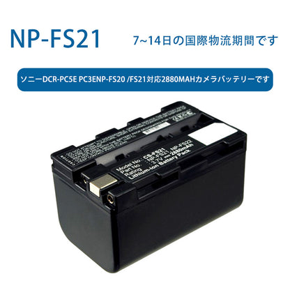 NP-FS21ため ソニーdcr-pc5e pc3enp-fs20 /FS21対応2880mAhカメラバッテリーです 3.7V  2880mAh リチウムイオン電池 TLALOC ENERGY