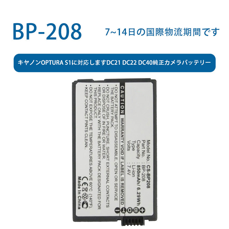 BP-208ため  キヤノンOptura S1 DC21 DC22 DC40純正カメラバッテリーです  7.4V  850mAh  Li-ionバッテリー   TLALOC  ENERGY