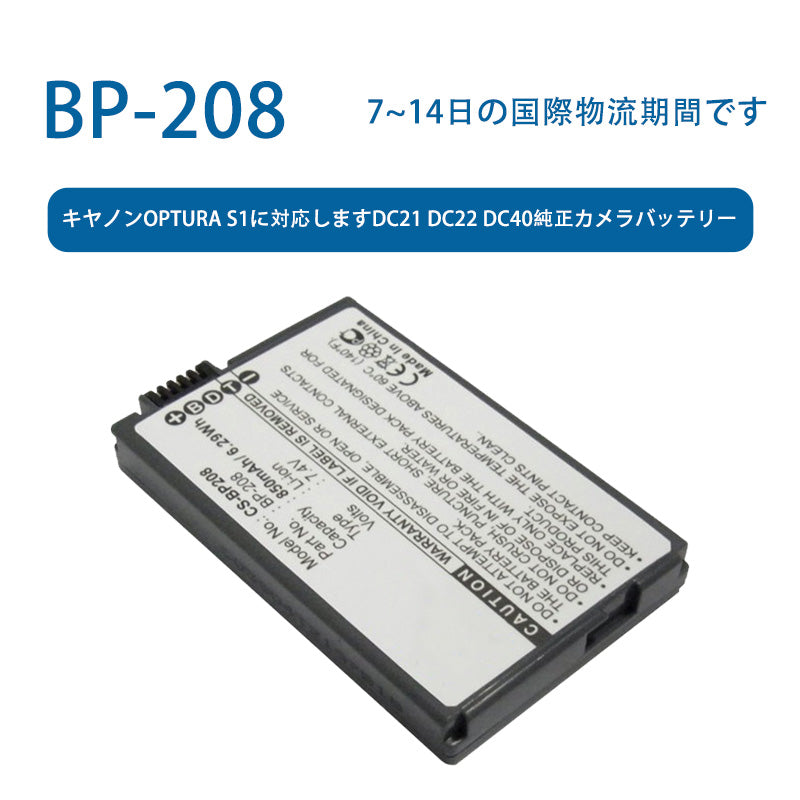 BP-208ため  キヤノンOptura S1 DC21 DC22 DC40純正カメラバッテリーです  7.4V  850mAh  Li-ionバッテリー   TLALOC  ENERGY