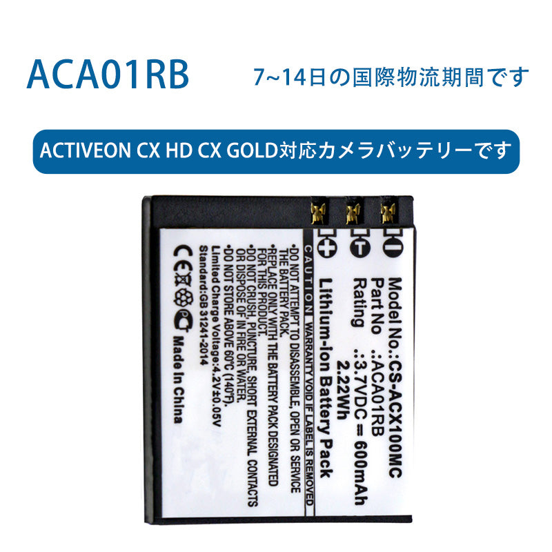 ACA01RBリチウムイオン電池