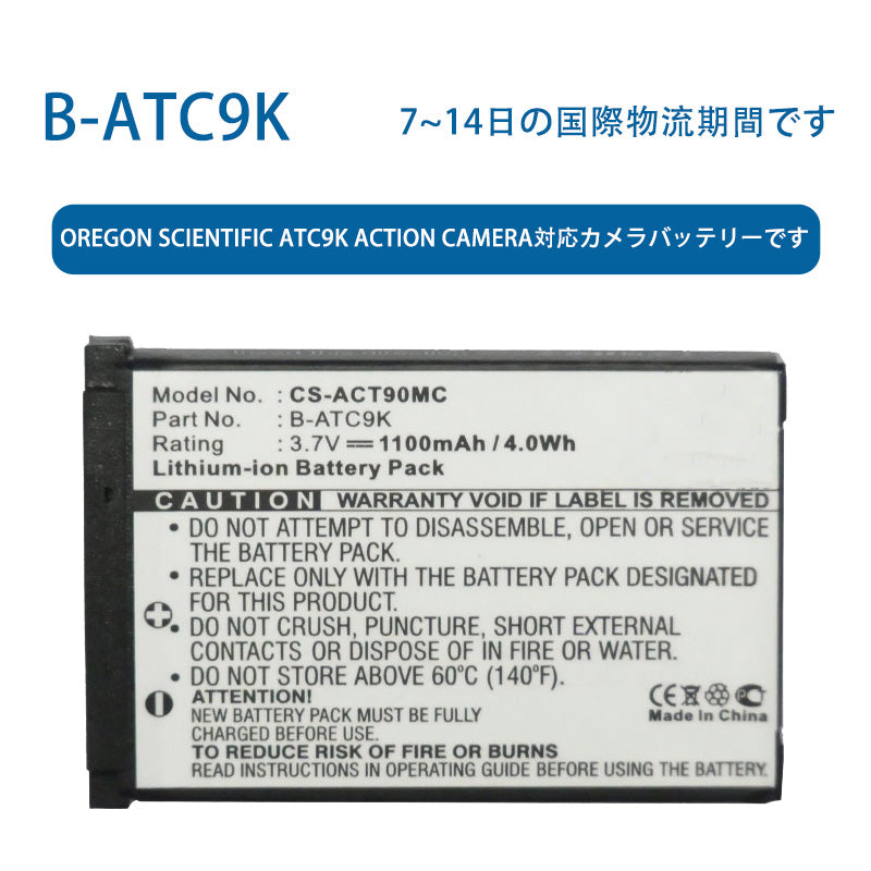 B-ATC9Kリチウムイオン電池