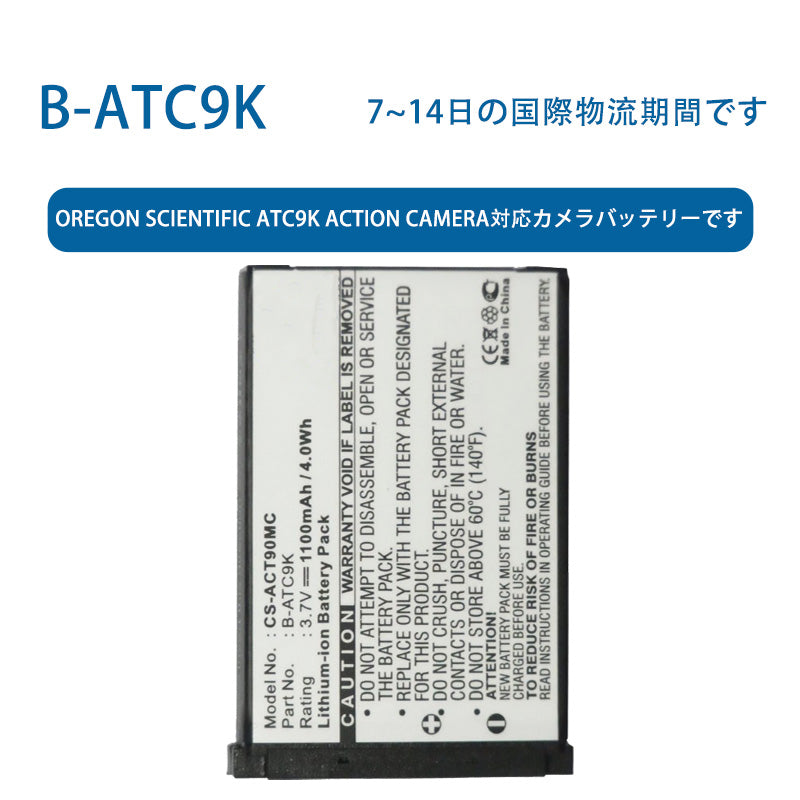 B-ATC9Kリチウムイオン電池