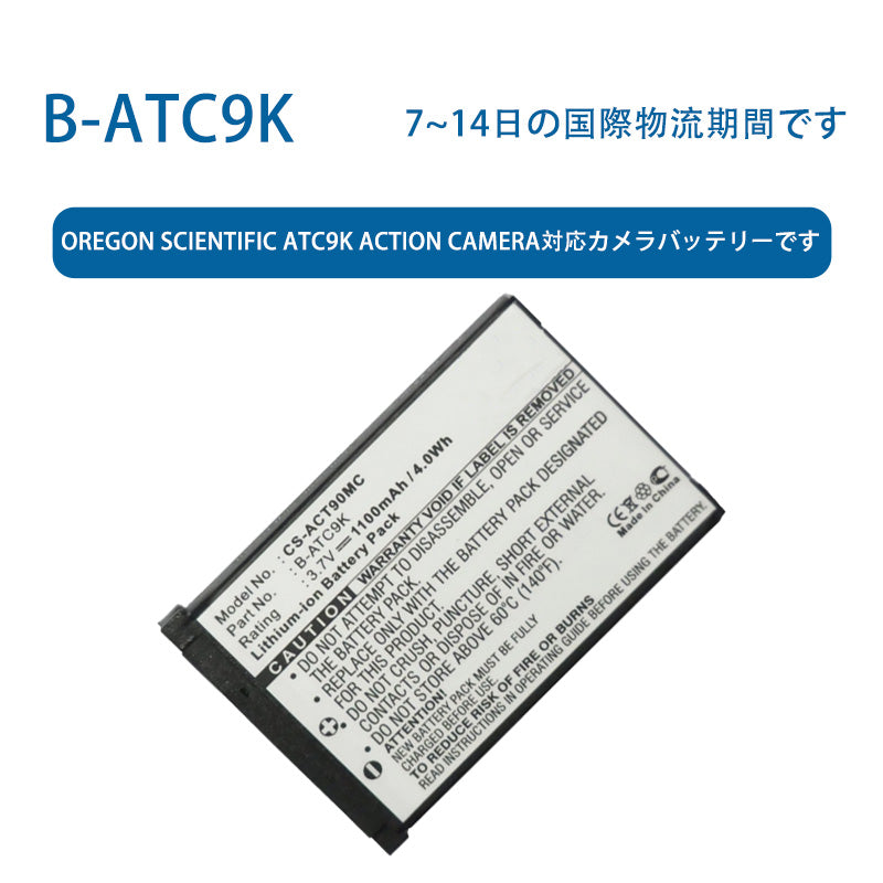 B-ATC9Kリチウムイオン電池