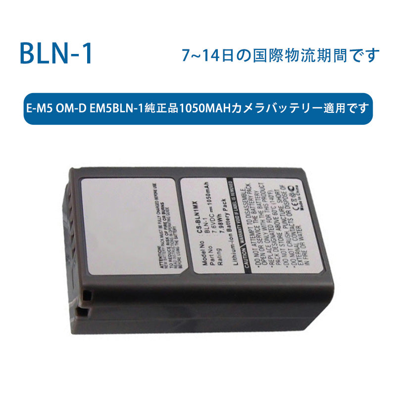 BLN-1純正バッテリーです