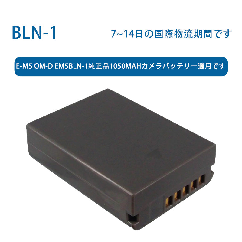 BLN-1純正バッテリーです