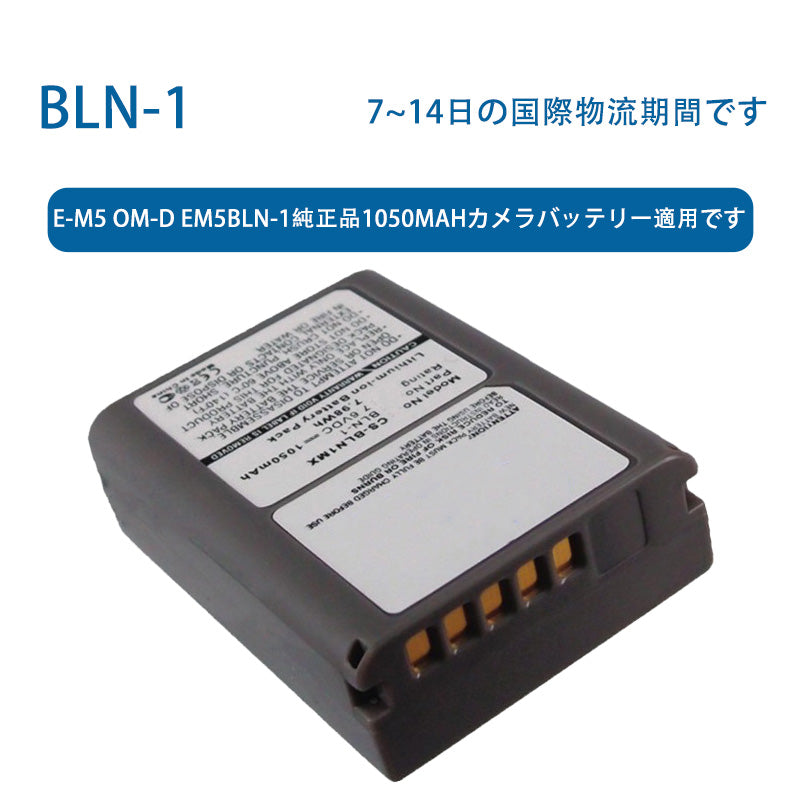 BLN-1純正バッテリーです