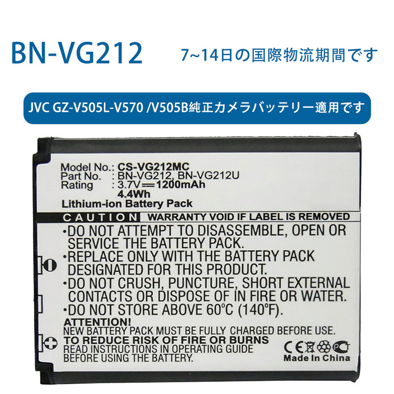 BN-VG212リチウムイオン電池