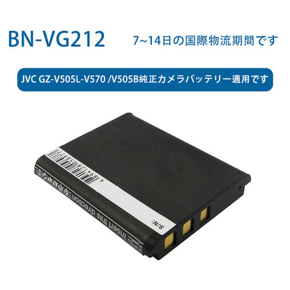 BN-VG212リチウムイオン電池