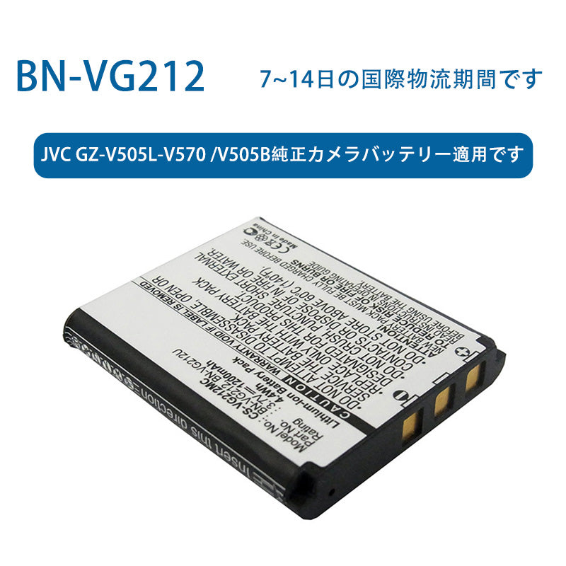 BN-VG212リチウムイオン電池