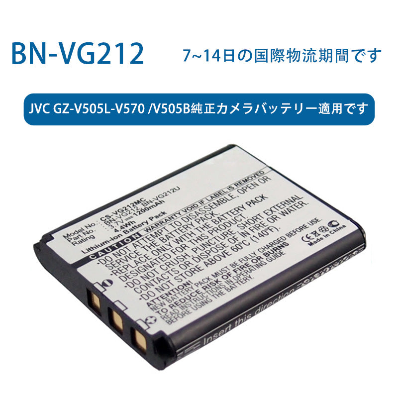 BN-VG212リチウムイオン電池