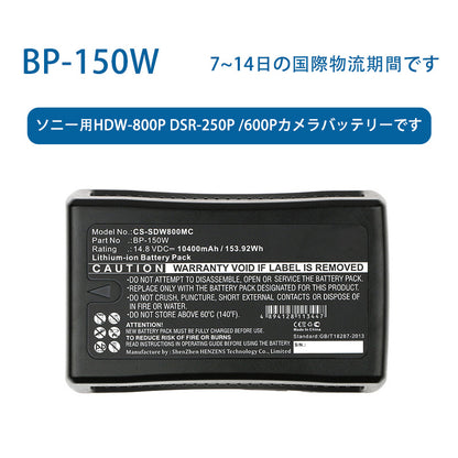 BP-150Wリチウムイオン電池