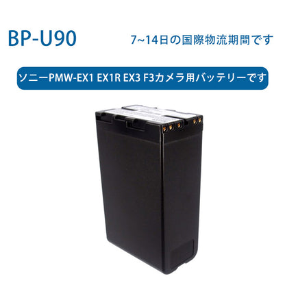 BP-U90リチウムイオン電池