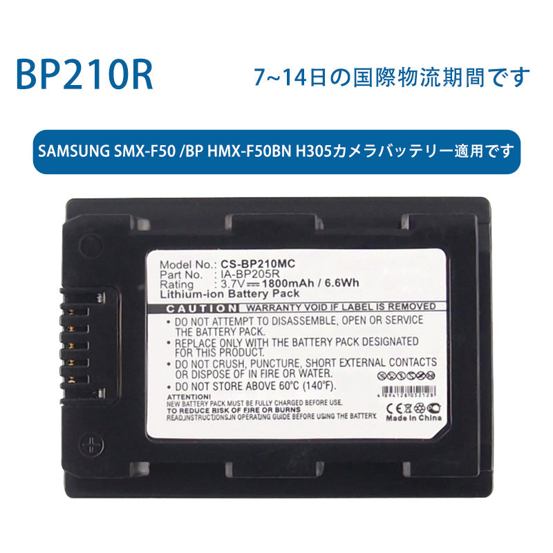 BP210Rリチウムイオン電池