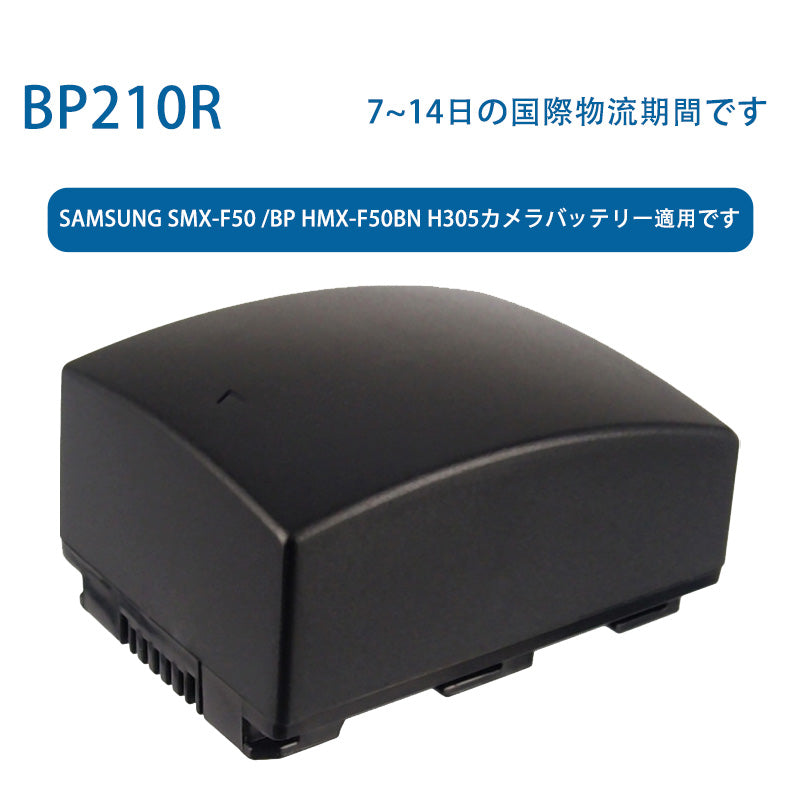 BP210Rリチウムイオン電池