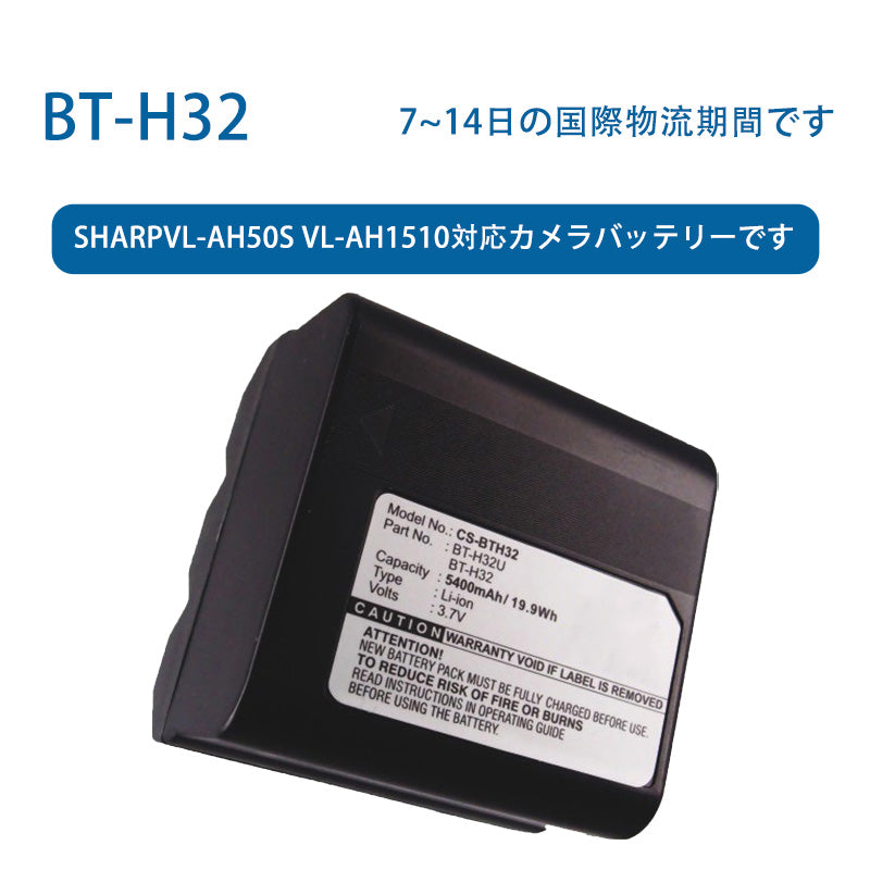 BT-H32リチウムイオン電池