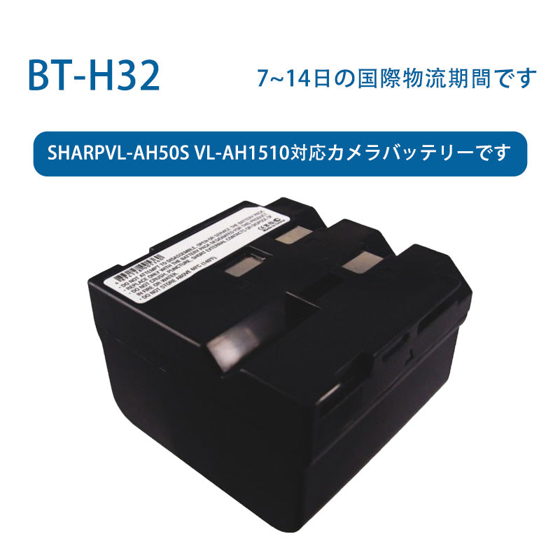 BT-H32リチウムイオン電池