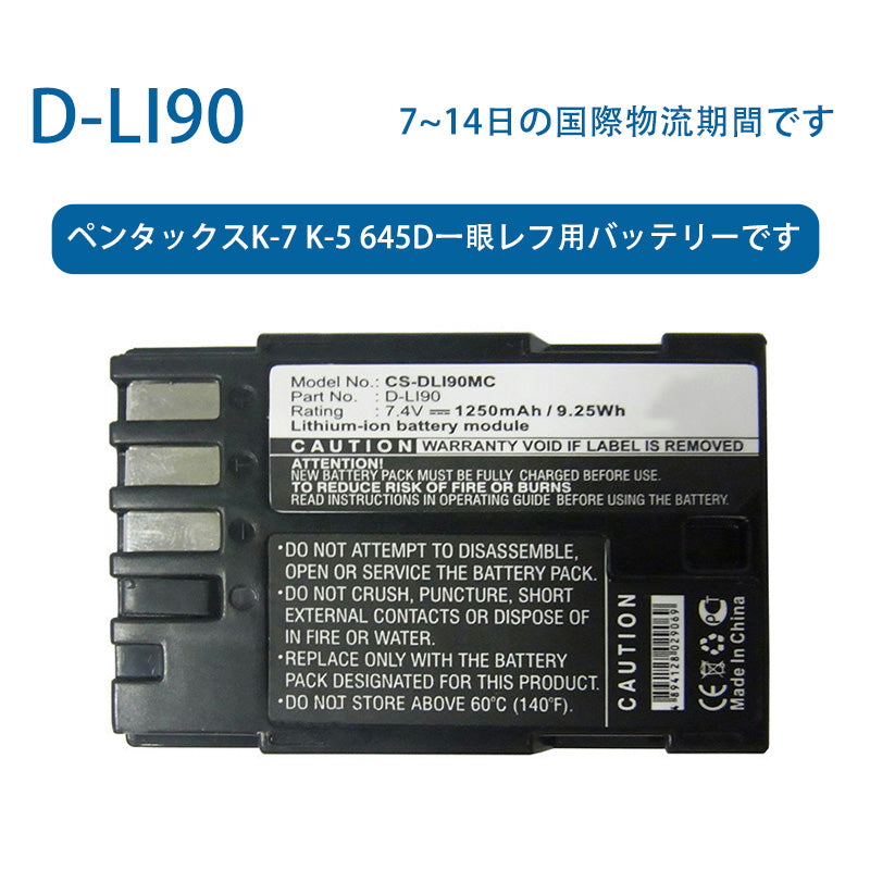 カメラ用バッテリーD-LI90に対応しています