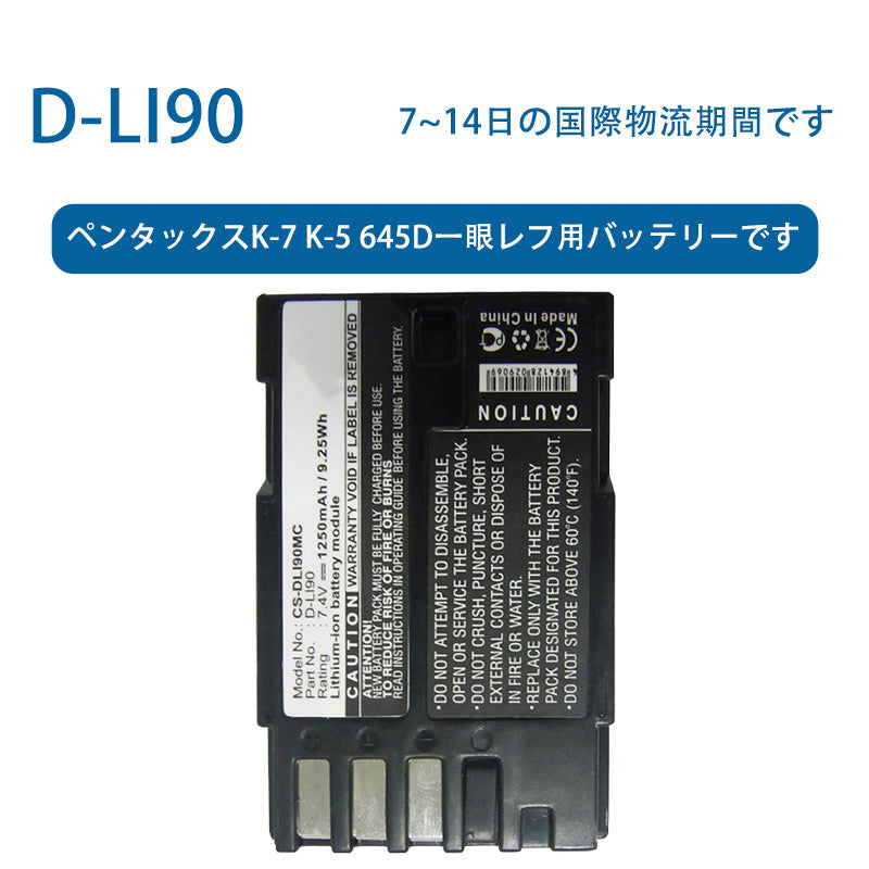 カメラ用バッテリーD-LI90に対応しています