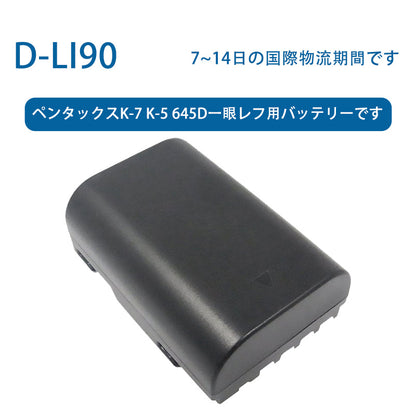 カメラ用バッテリーD-LI90に対応しています