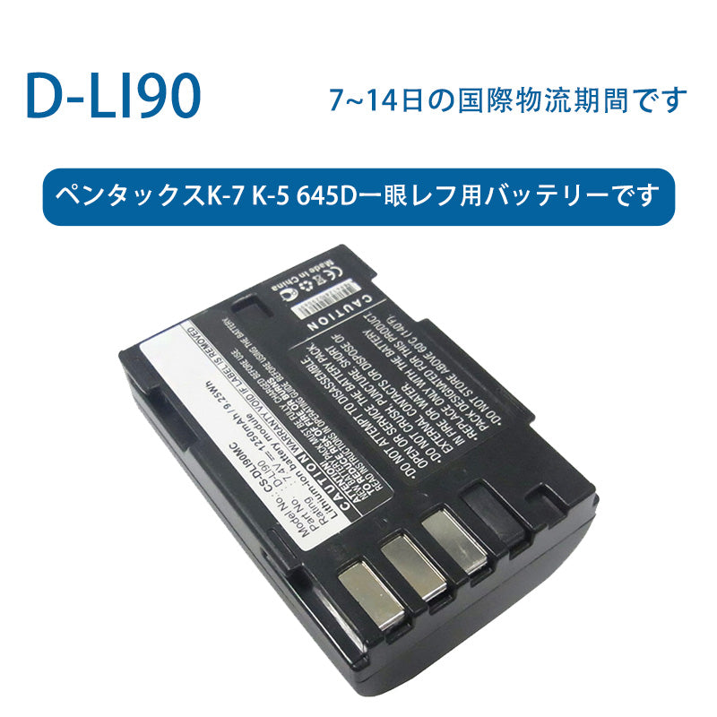 カメラ用バッテリーD-LI90に対応しています