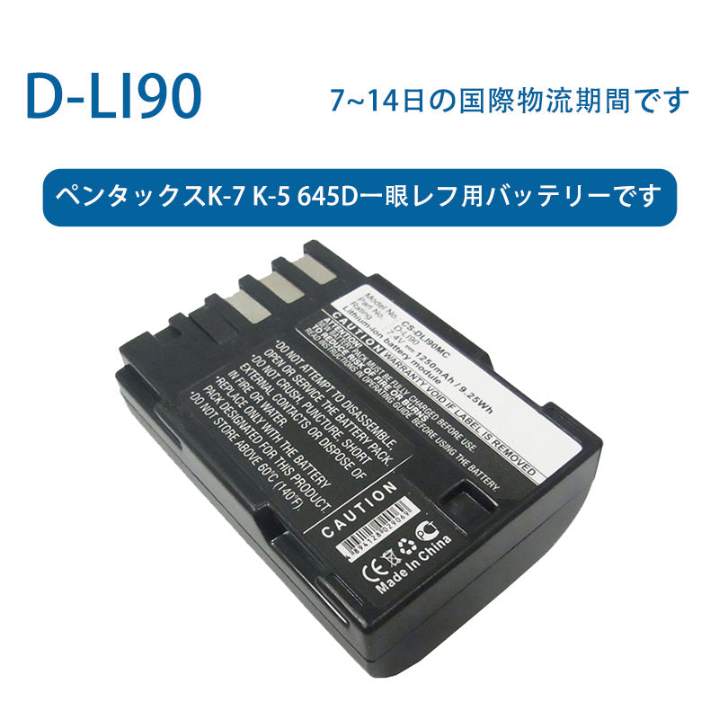 カメラ用バッテリーD-LI90に対応しています