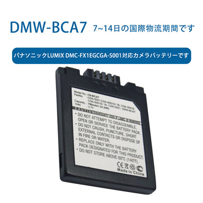 DMW-BCA7リチウムイオン電池