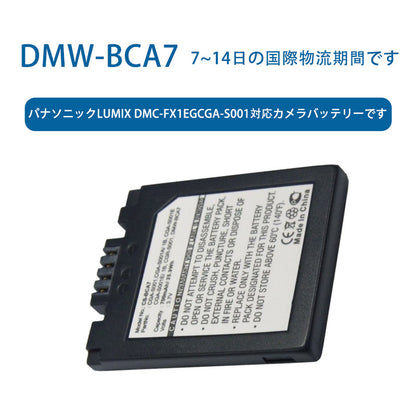 DMW-BCA7リチウムイオン電池