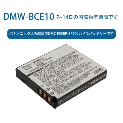 DMW-BCE10リチウムイオン電池