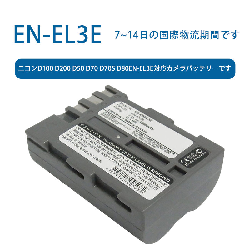 EN-EL3E Camera Battery for Nikon D100 D200 D50 D70 D70s D80EN-EL3e 7.4V 1400mAh Li-ion Battery TLALOC ENERGY