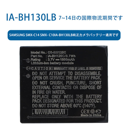 IA-BH130LBリチウムイオン電池