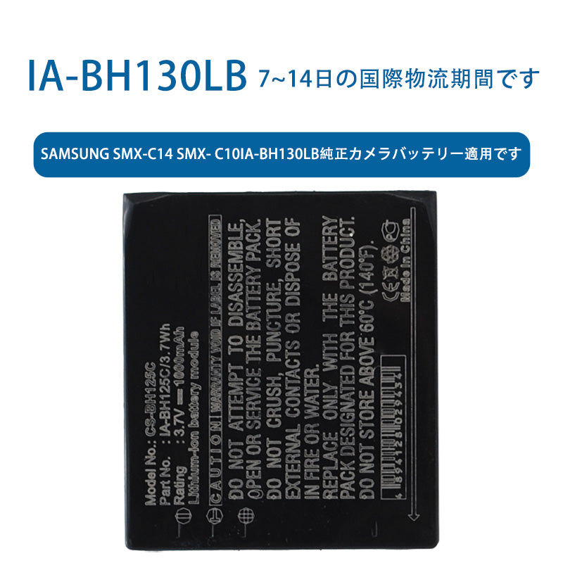 IA-BH130LBリチウムイオン電池