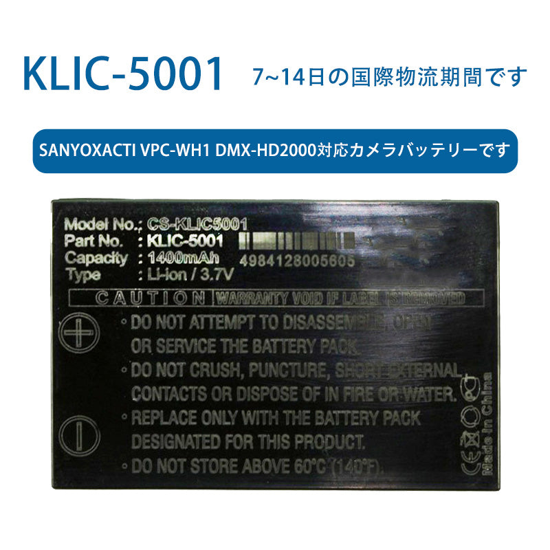 KLIC-5001リチウムイオン電池