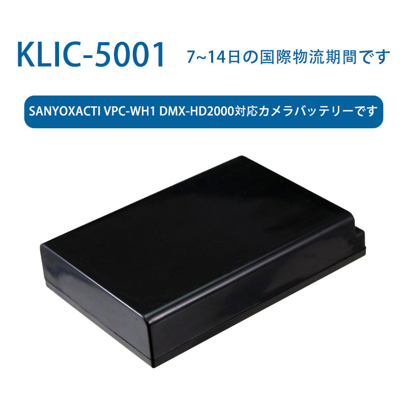 KLIC-5001リチウムイオン電池