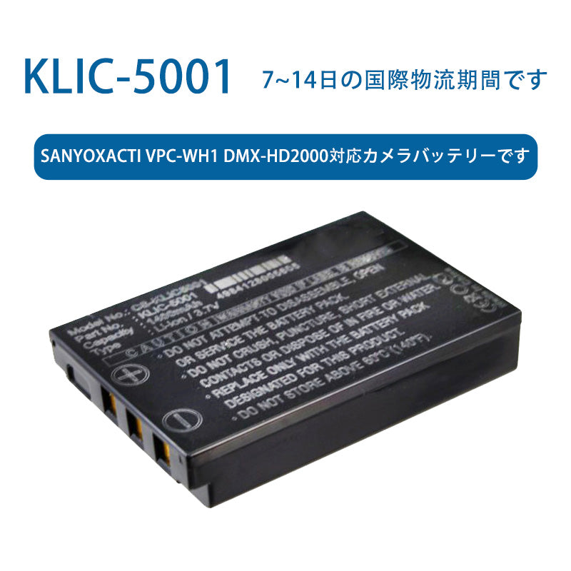 KLIC-5001リチウムイオン電池