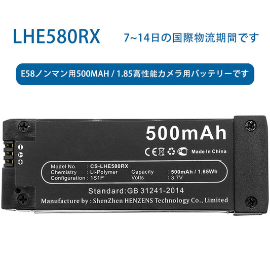 LHE580RX Li-Polymerカメラのバッテリーです