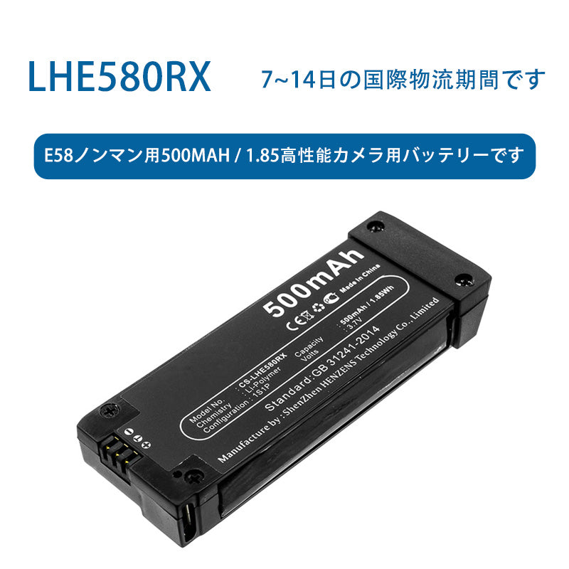 LHE580RX Li-Polymerカメラのバッテリーです