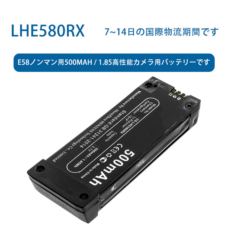 LHE580RX Li-Polymerカメラのバッテリーです