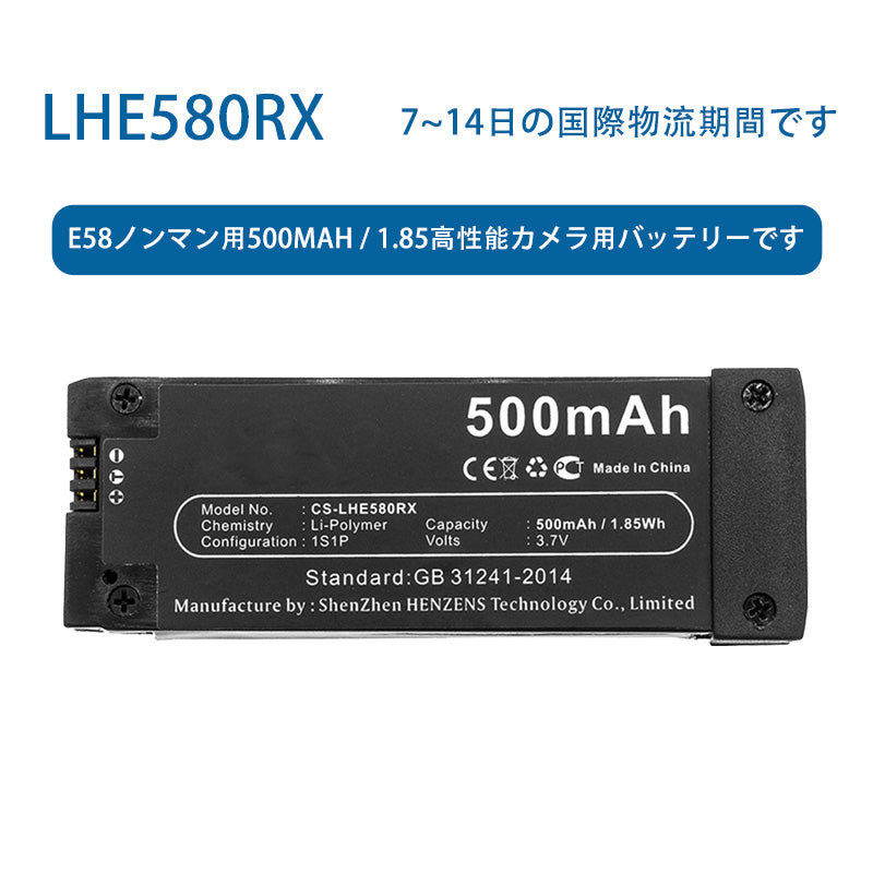 LHE580RX Li-Polymerカメラのバッテリーです