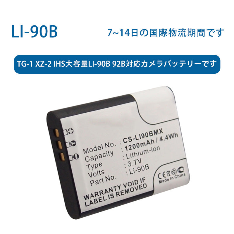 LI-90Bリチウムイオン電池