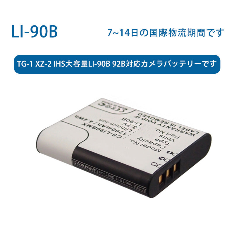 LI-90Bリチウムイオン電池