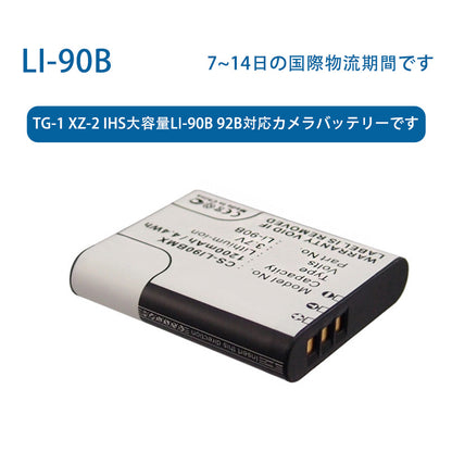 LI-90Bリチウムイオン電池