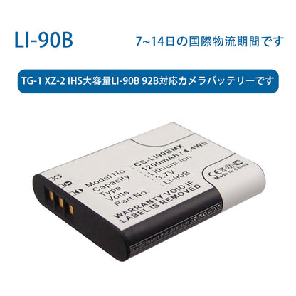 LI-90Bリチウムイオン電池