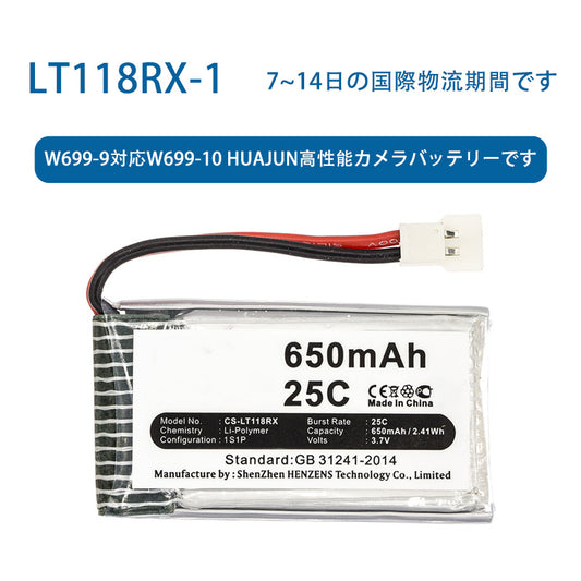 LT118RX-1カメラ電池です