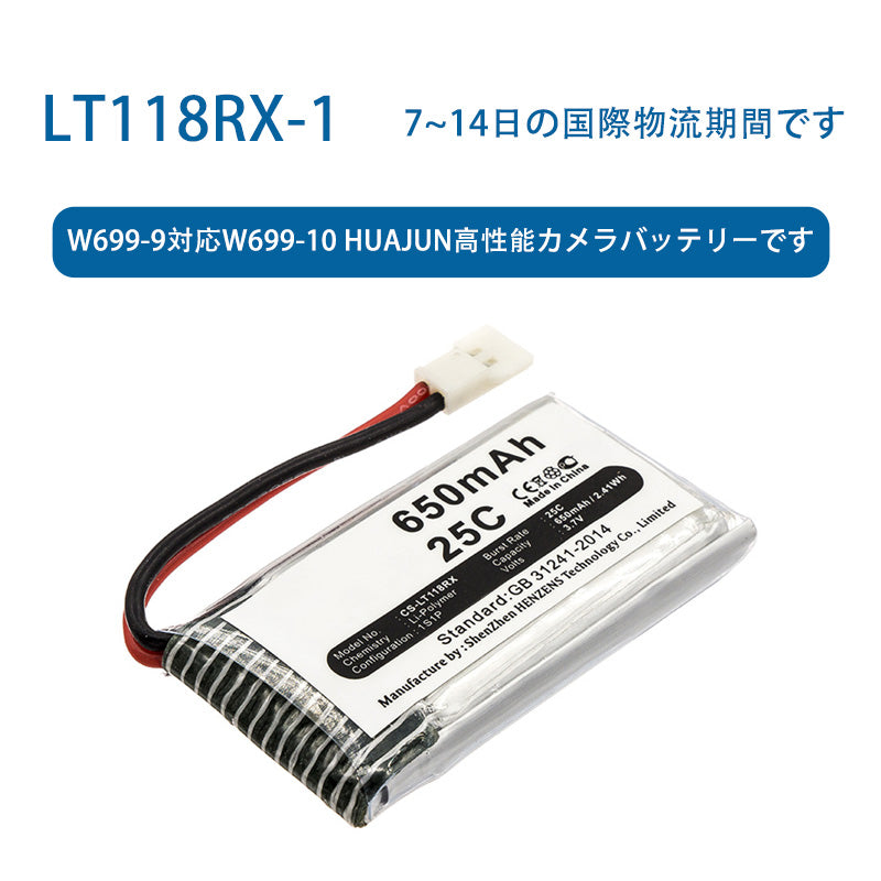 LT118RX-1カメラ電池です