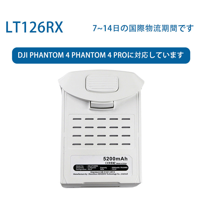 LT126RX Li-Polymerバッテリー