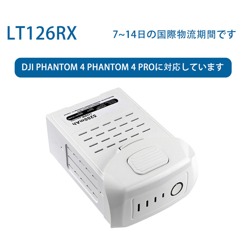 LT126RX Li-Polymerバッテリー