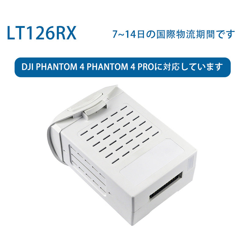 LT126RX Li-Polymerバッテリー