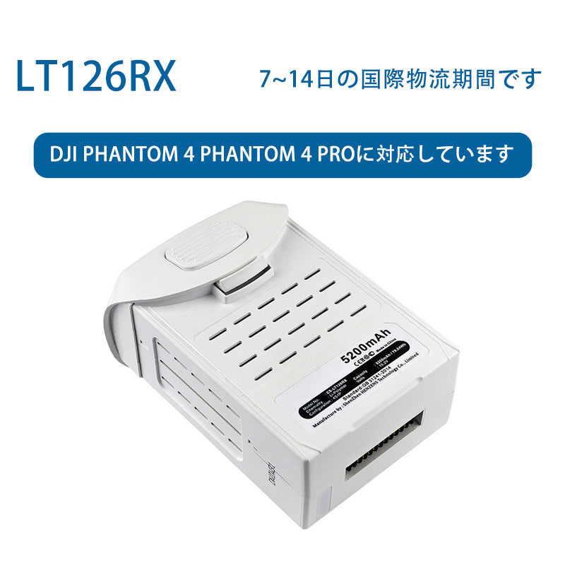 LT126RX Li-Polymerバッテリー